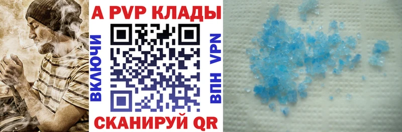 A PVP Crystall  продажа наркотиков  Шилка 