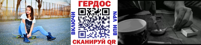 ГЕРОИН белый  Шилка 