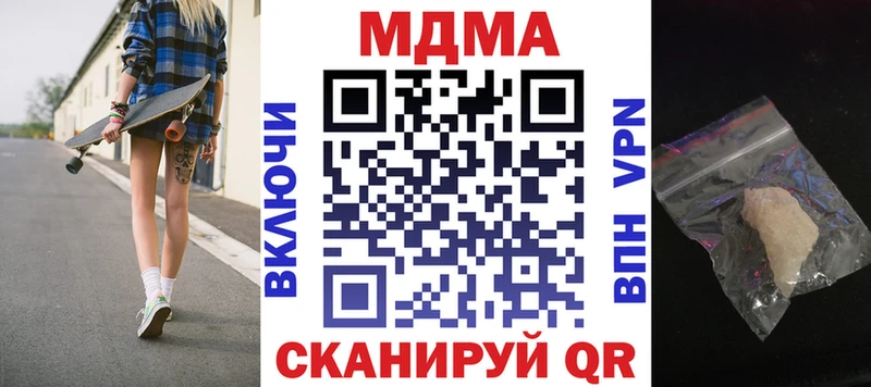 MDMA молли Шилка