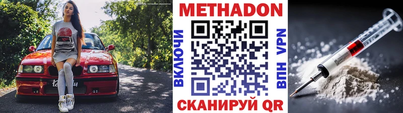 купить закладку  Шилка  гидра онион  Метадон мёд 
