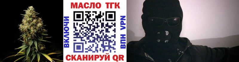 ТГК концентрат  площадка как зайти  Шилка 